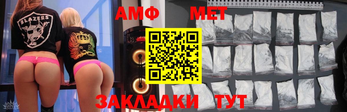 АМФЕТАМИН  Вход с VPN  Элиста  Амфетамин  Amphetamine Premium 