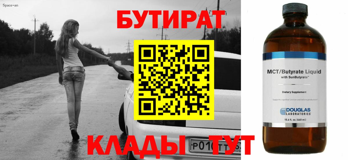 Элиста  БУТИРАТ Butirat  Вход с VPN 