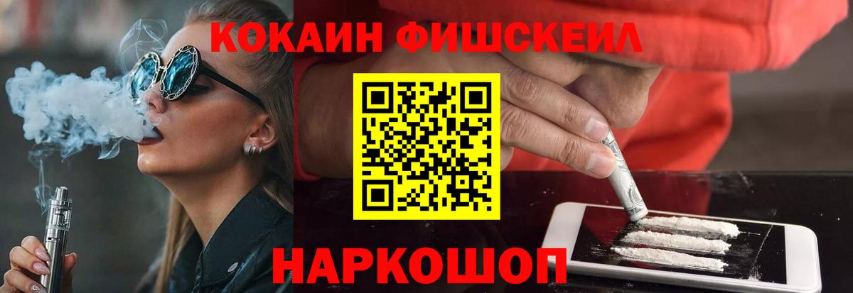 КОКАИН VHQ  КОКАИН Колумбийский  Cocaine  Вход с VPN  Элиста 