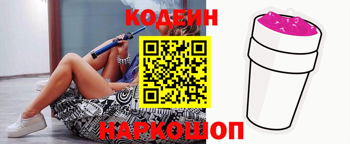 Codein напиток Lean (лин)  Codein напиток Lean (лин)  Вход с VPN  Элиста 