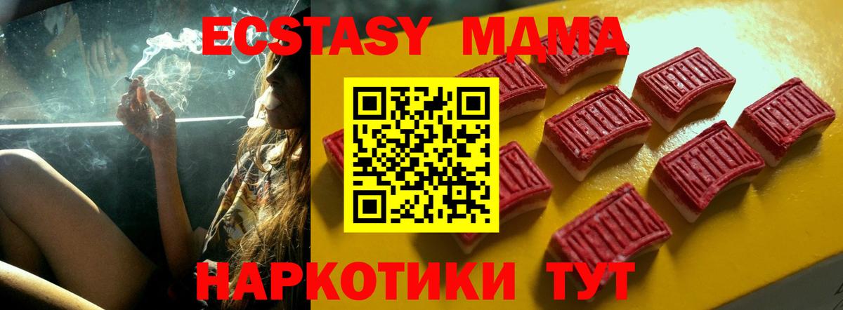 ссылка на мегу ТОР  Экстази 99%  Элиста  Ecstasy  Вход с VPN  Ecstasy таблы  купить наркотик 