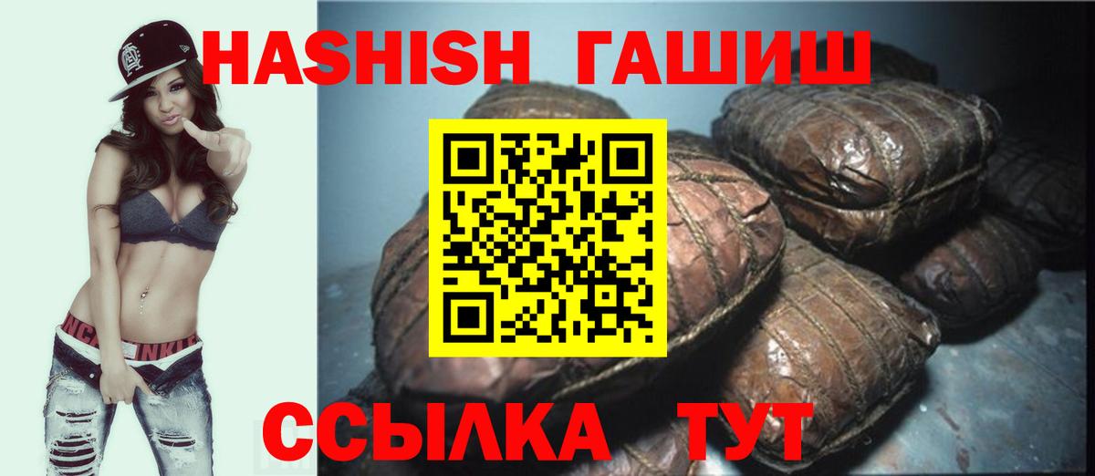 ГАШИШ гарик  Вход с VPN  ГАШИШ гарик  Элиста 