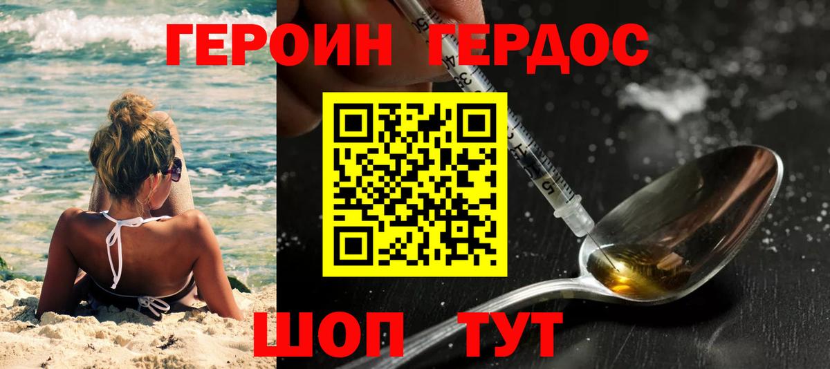 Элиста  ГЕРОИН Афган  Вход с VPN 