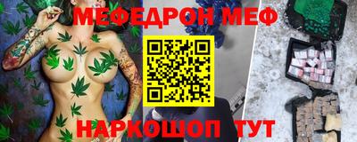 мефедрон VHQ Кунгур