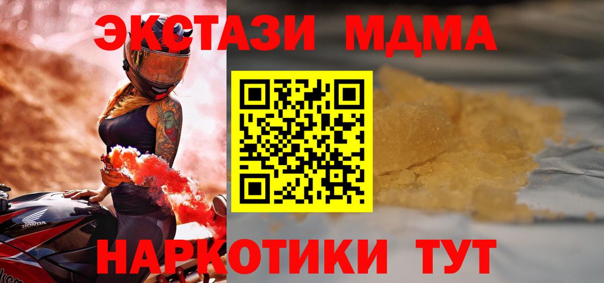МДМА  МДМА crystal  MDMA молли  Вход с VPN  Элиста 