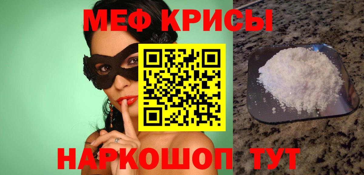OMG ТОР  Вход с VPN  Элиста  МЯУ-МЯУ  Мефедрон кристаллы  Меф 