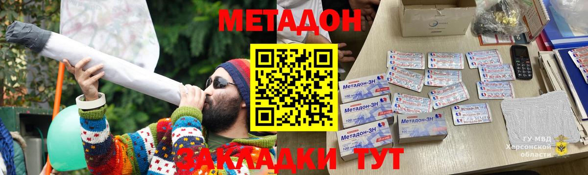 Элиста  МЕТАДОН кристалл  МЕТАДОН белоснежный  Вход с VPN 