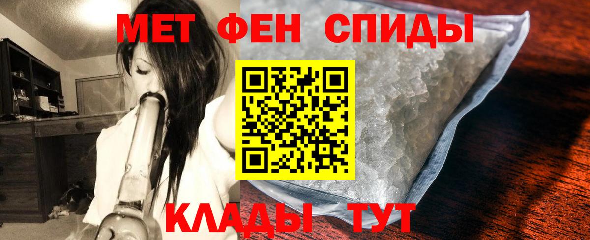 МЕТАМФЕТАМИН мет Элиста