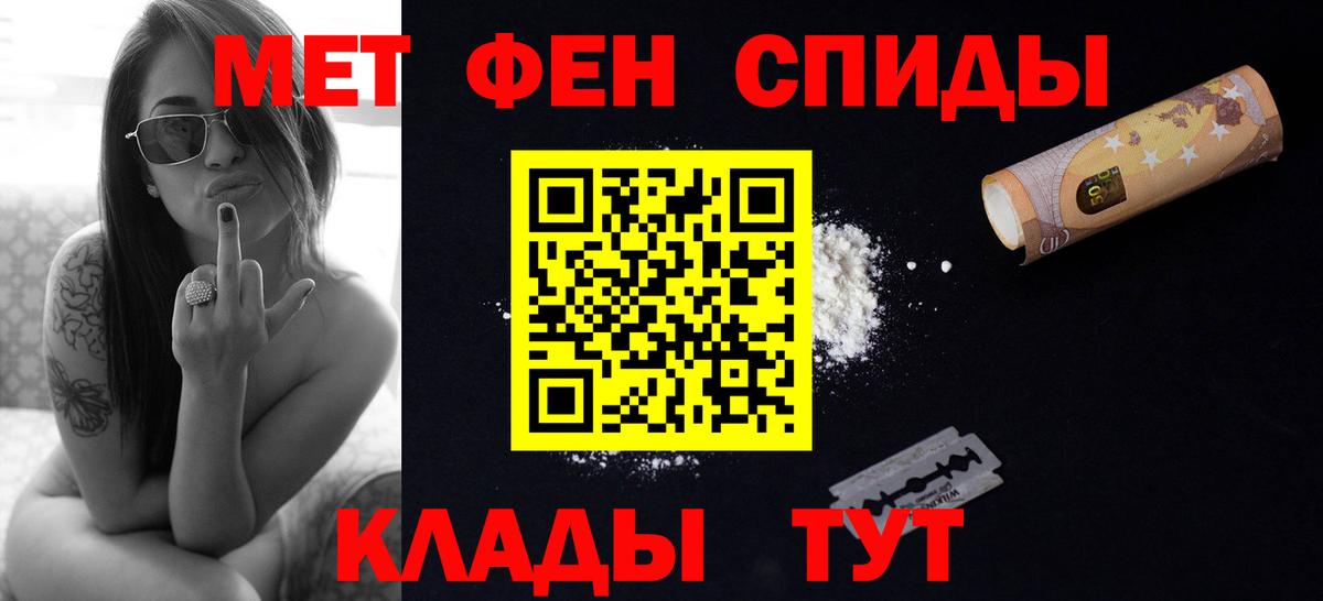 Элиста  Первитин  Вход с VPN  Метамфетамин мет 