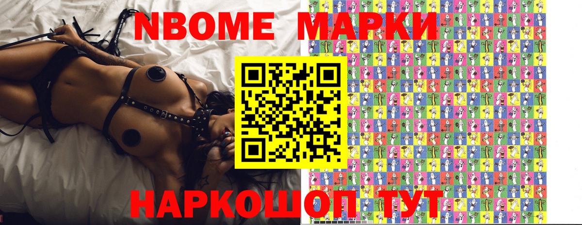 Марки 25I-NBOMe 1500мкг  Вход с VPN  Элиста 