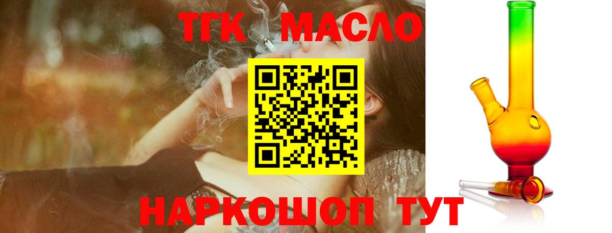 ТГК концентрат Элиста