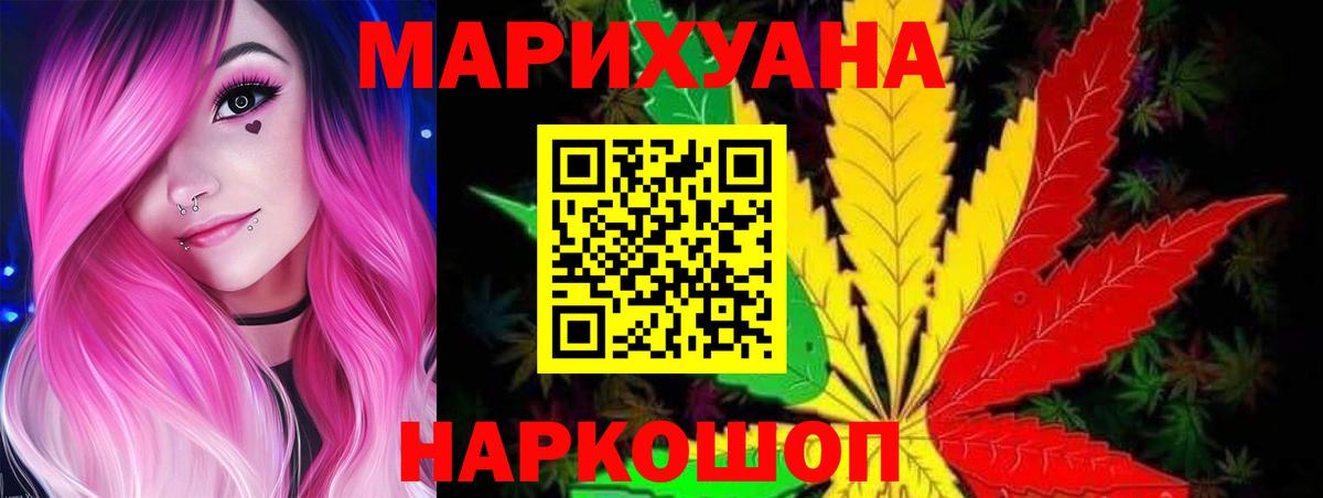 Бошки Шишки конопля Элиста